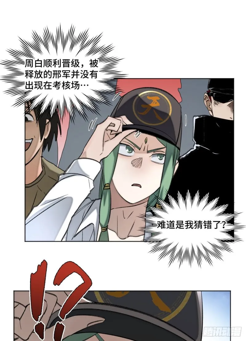 63 周白VS云空 第20页