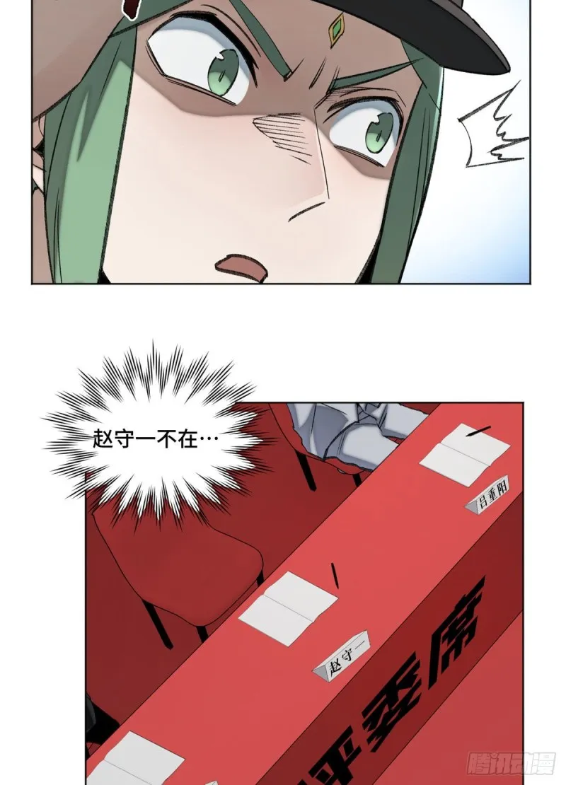63 周白VS云空 第21页