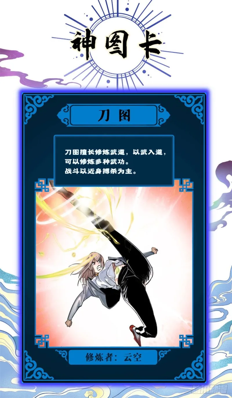 63 周白VS云空 第25页