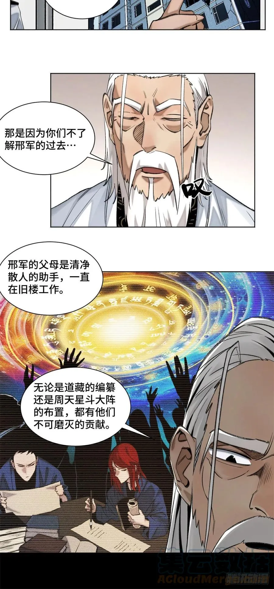 64 李修竹跑路 第3页