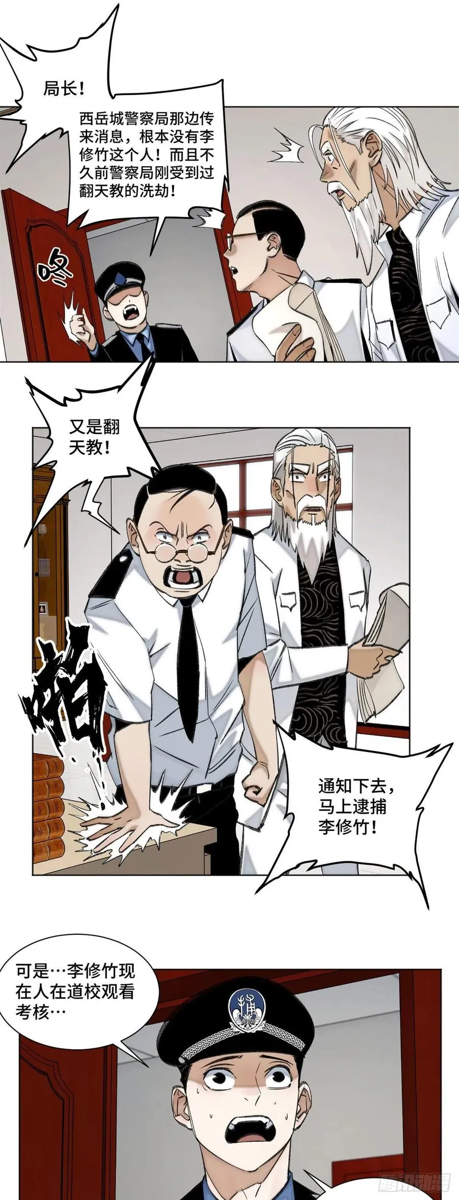 64 李修竹跑路 第8页