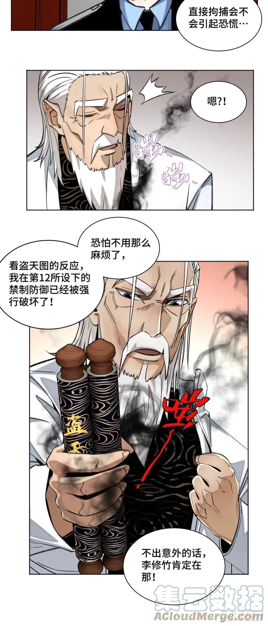 64 李修竹跑路 第9页