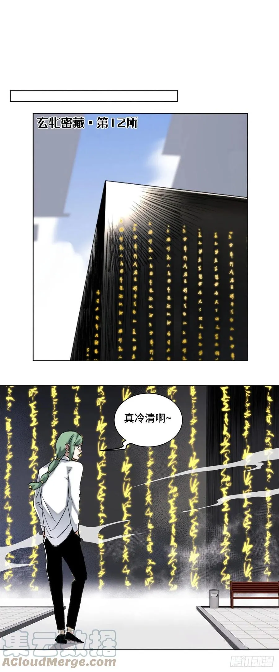 64 李修竹跑路 第11页
