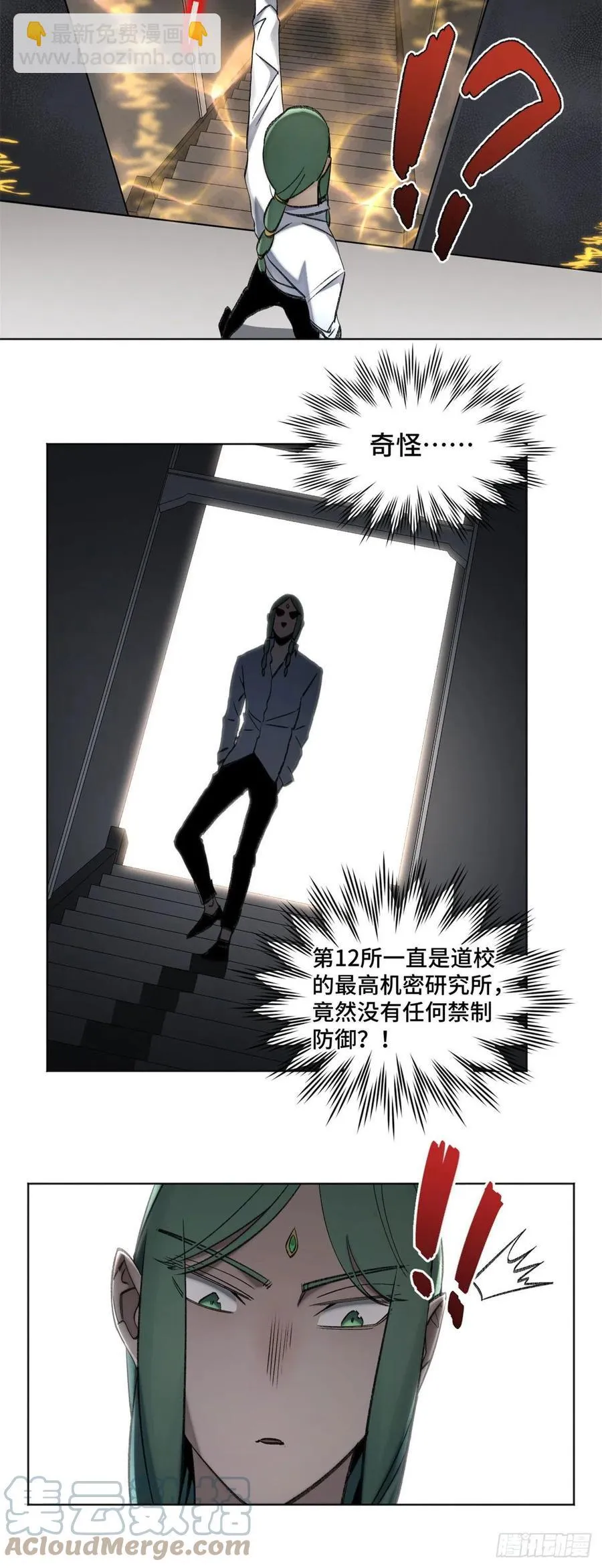 64 李修竹跑路 第13页