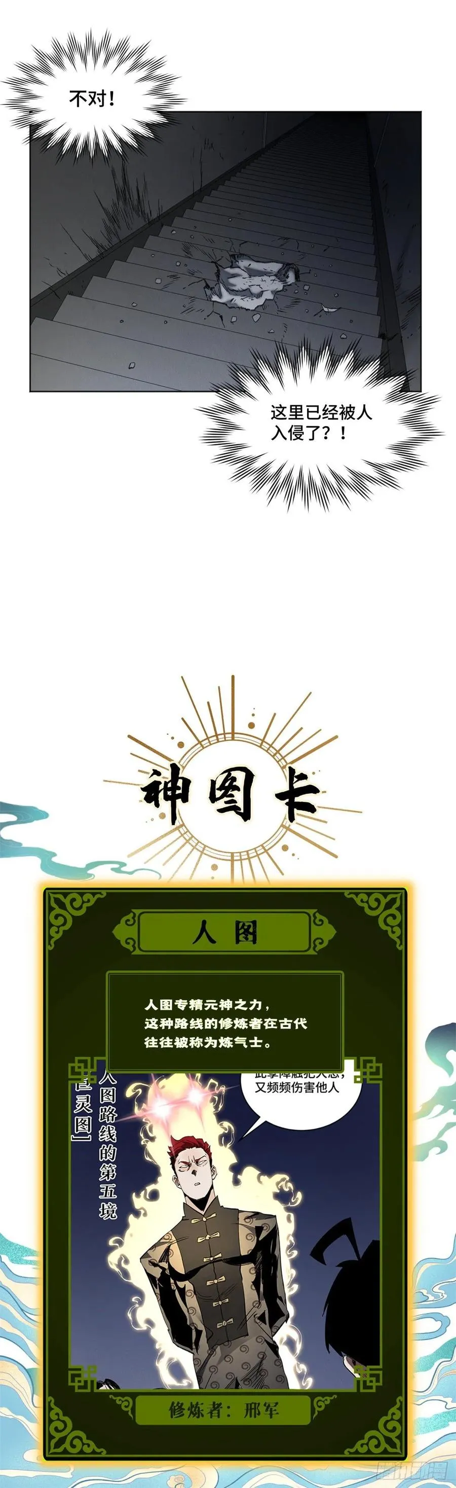 64 李修竹跑路 第14页