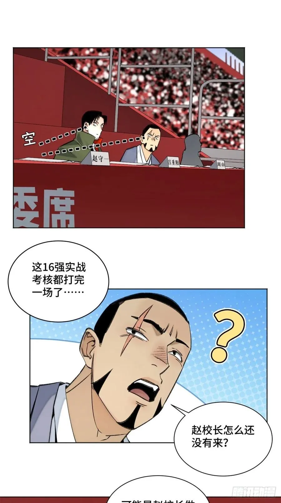 65 嫌疑重大 第2页
