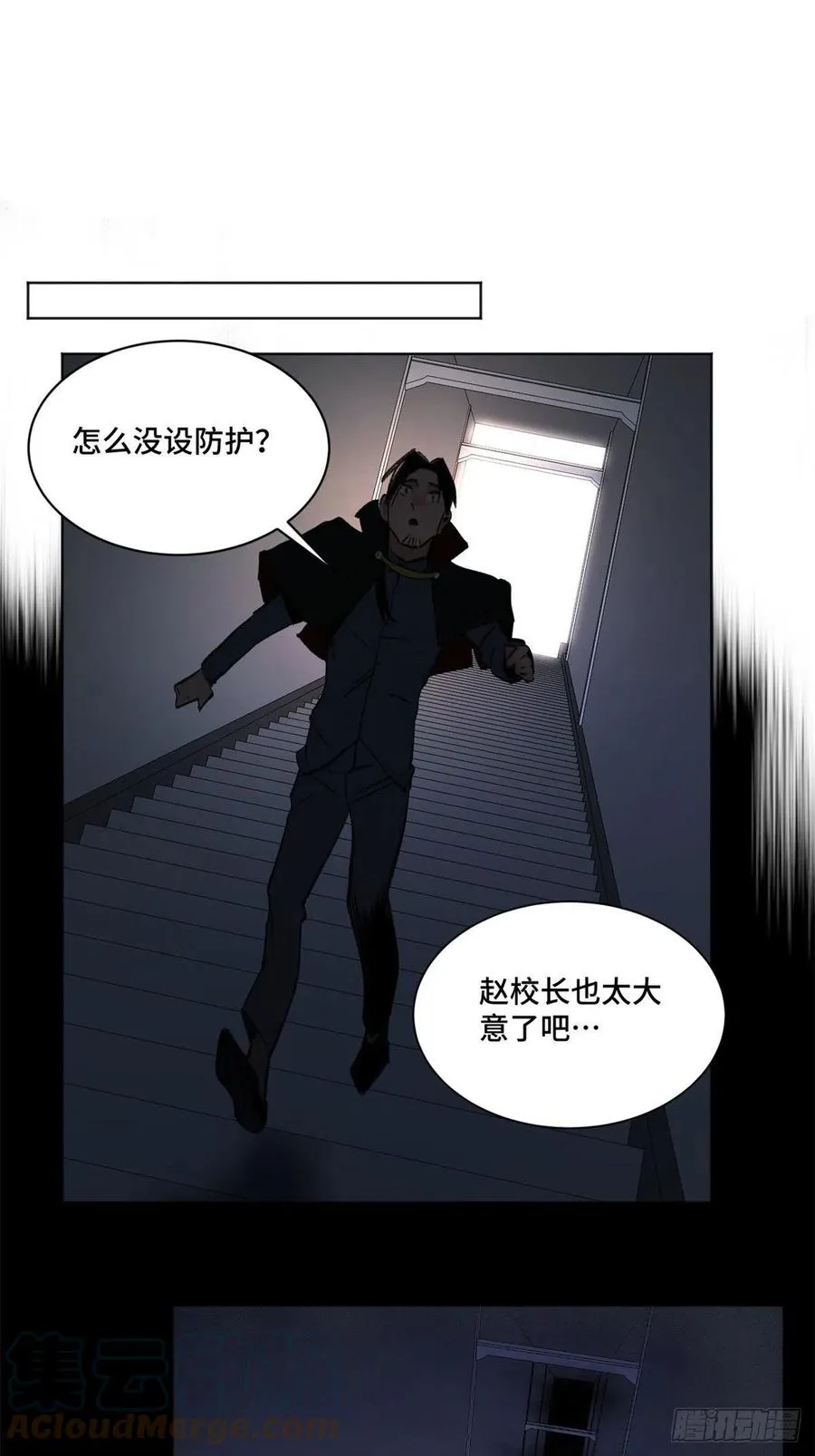 65 嫌疑重大 第5页