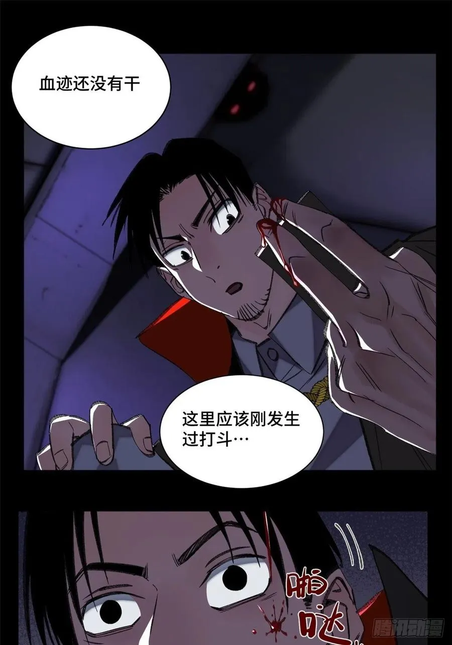 65 嫌疑重大 第8页