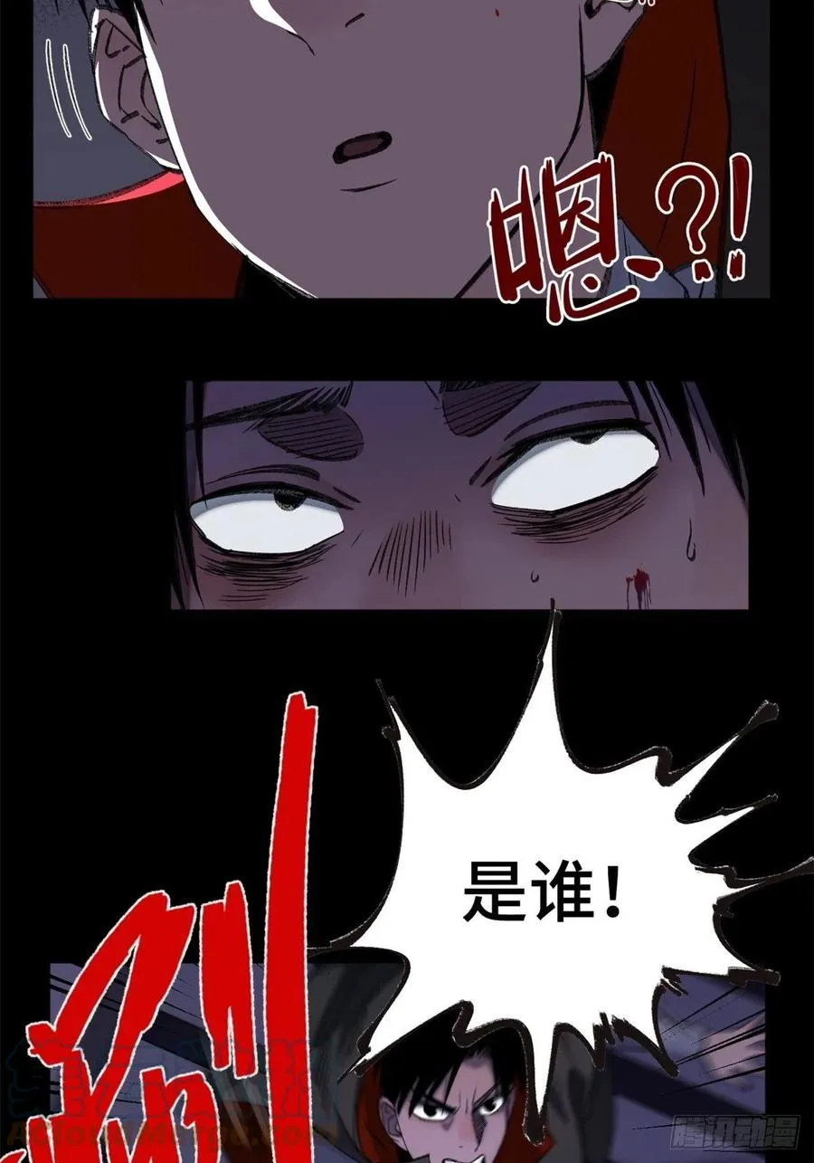 65 嫌疑重大 第9页