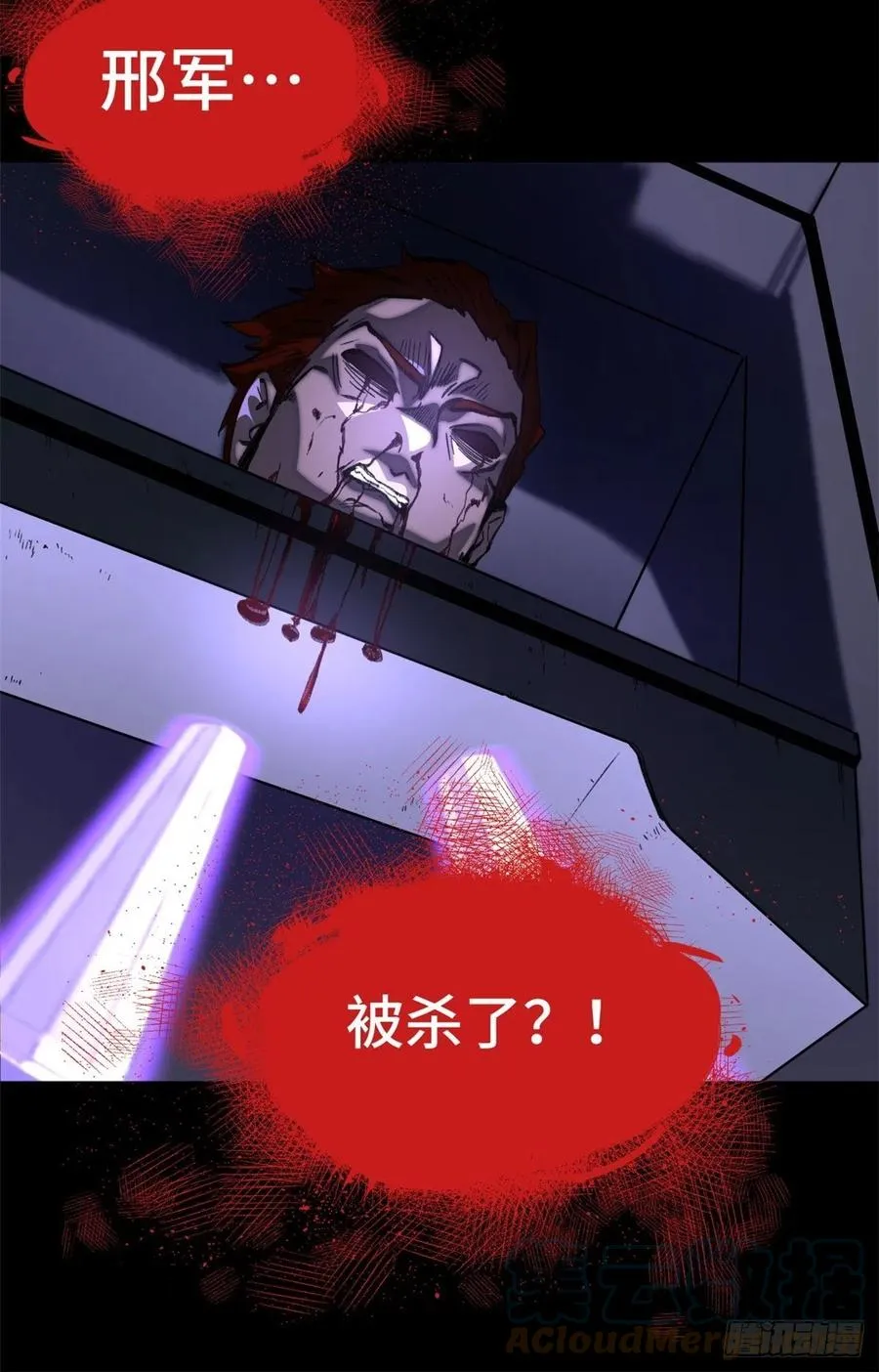 65 嫌疑重大 第11页