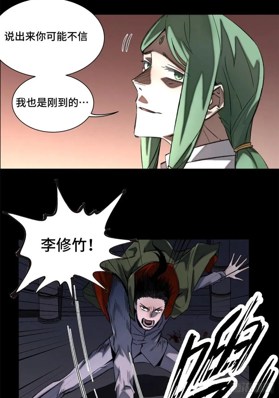 65 嫌疑重大 第14页