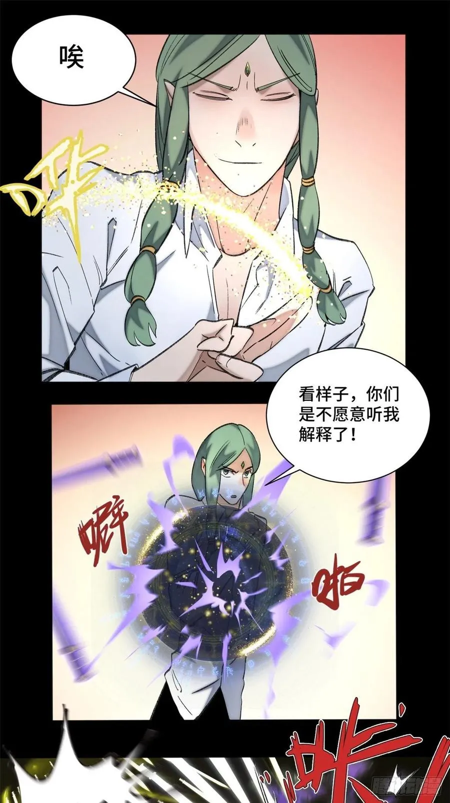 65 嫌疑重大 第16页