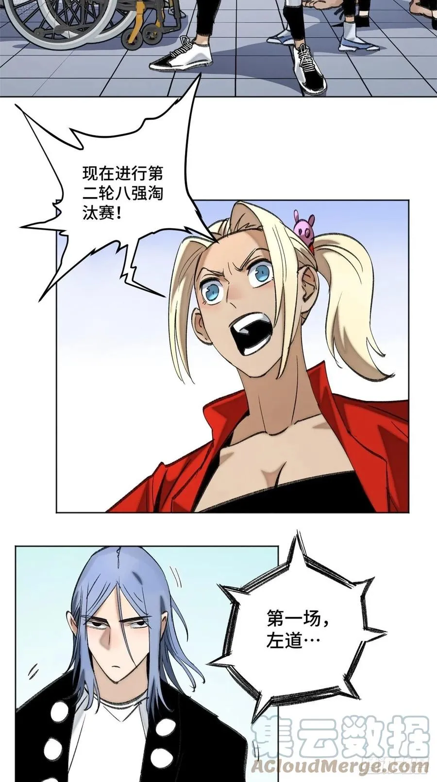 65 嫌疑重大 第23页