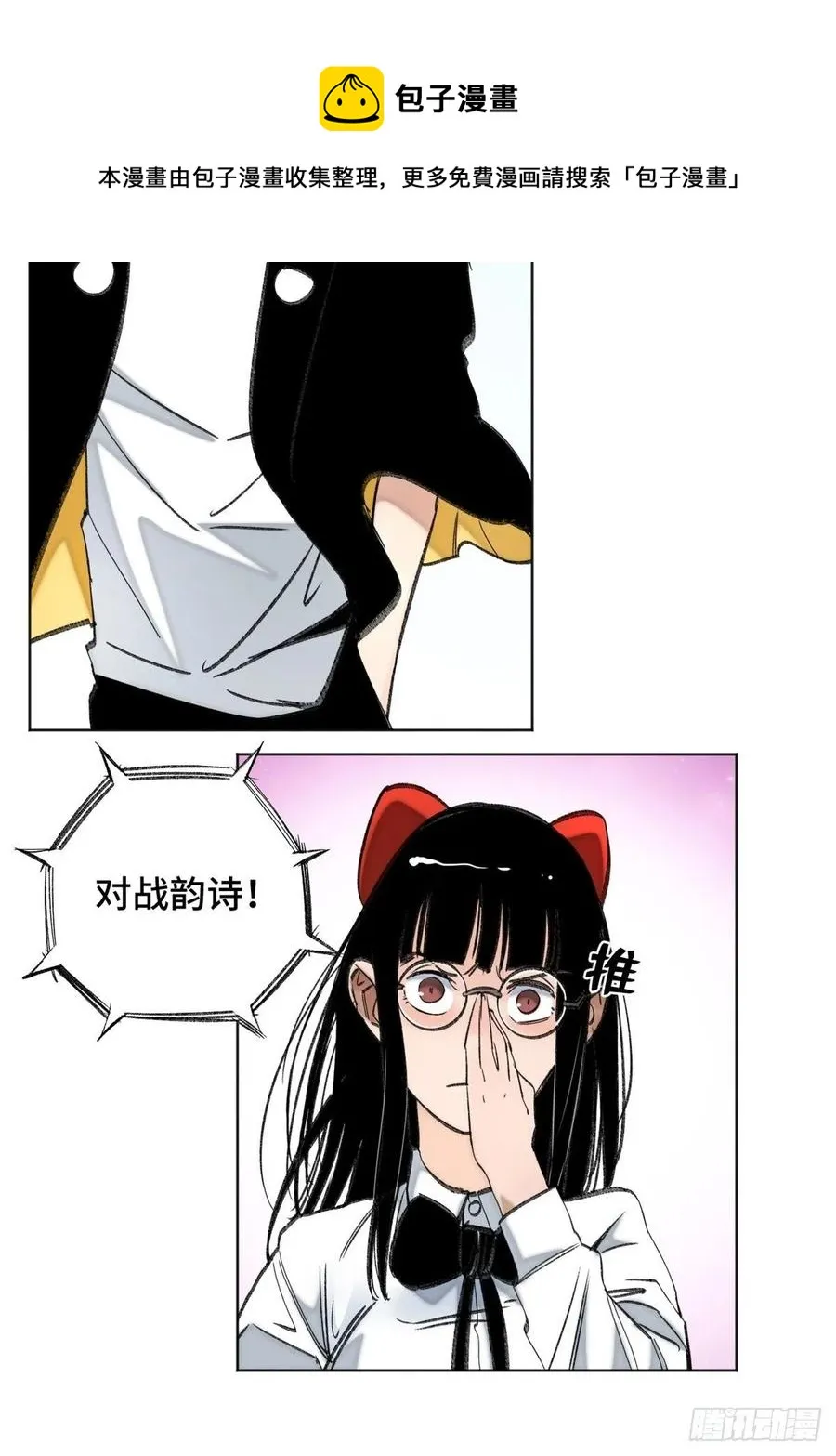 65 嫌疑重大 第24页