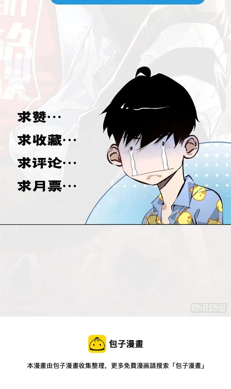 65 嫌疑重大 第26页