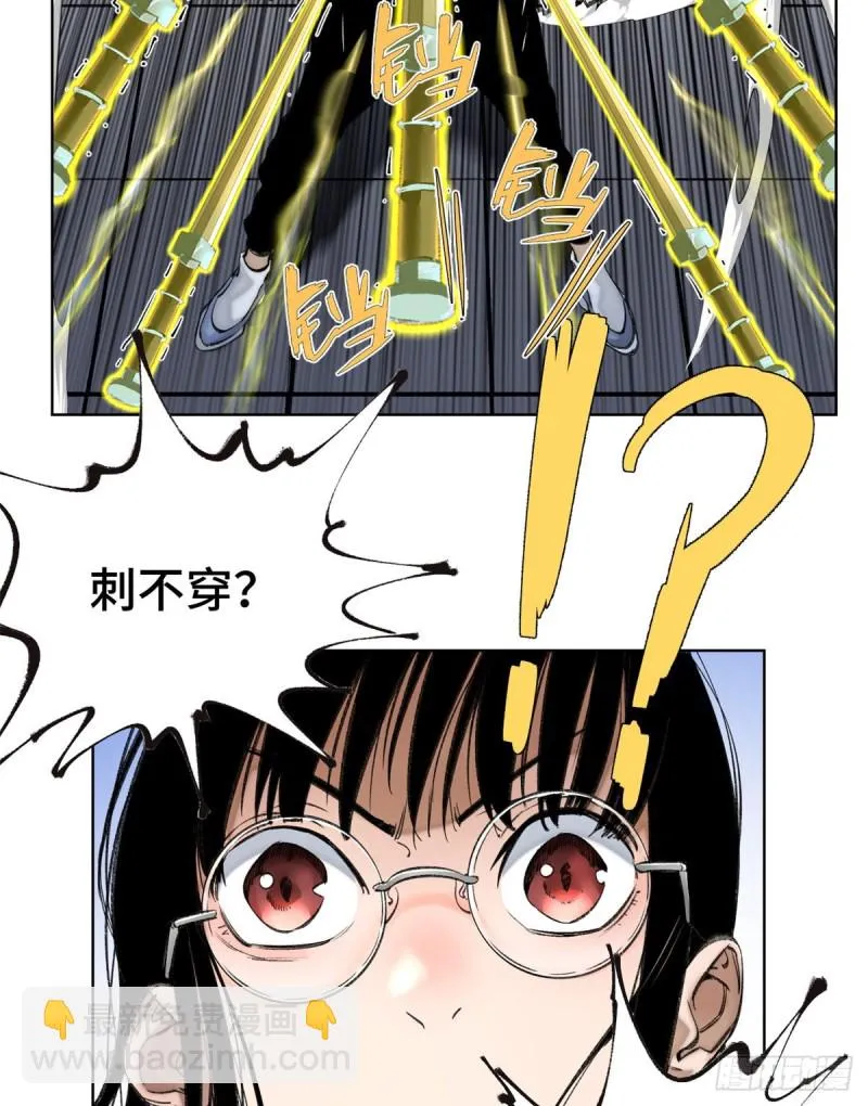 66 韵诗VS左道 第6页
