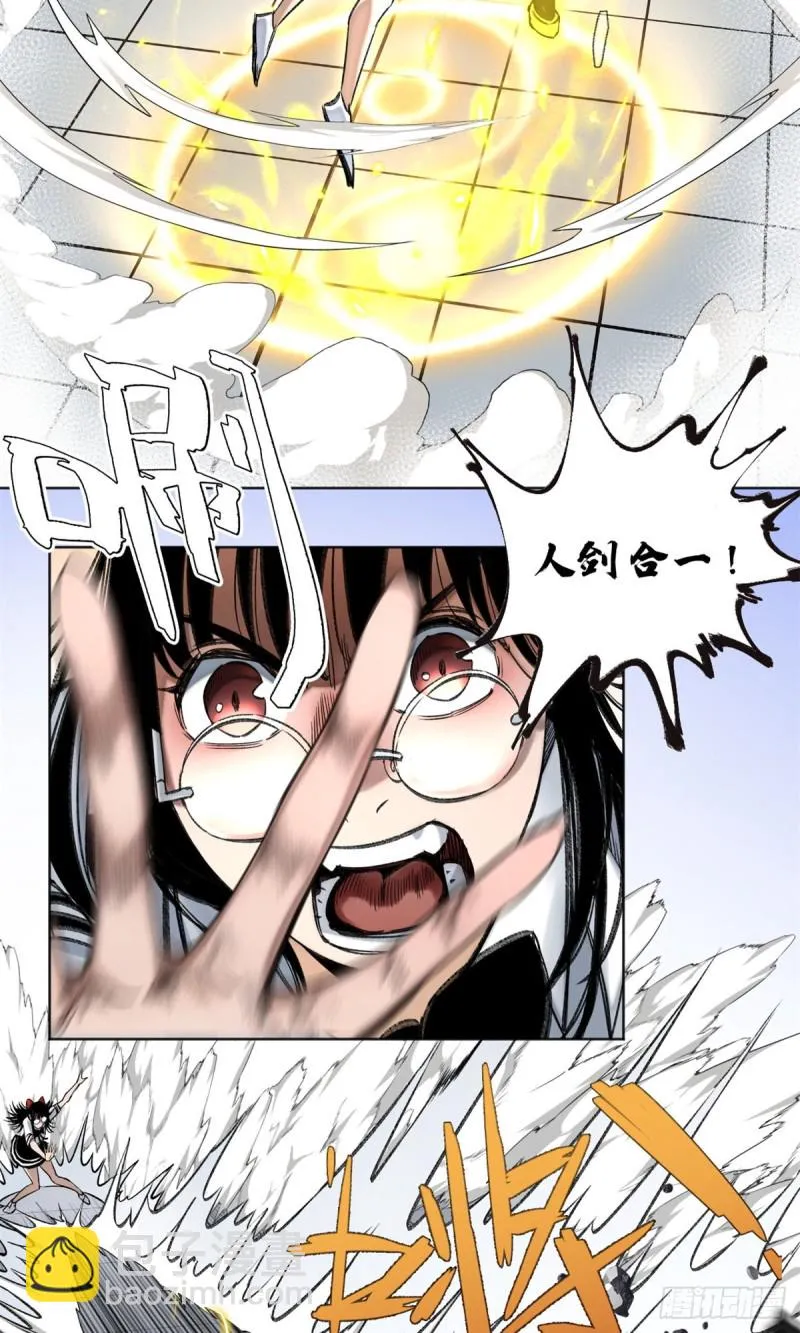 66 韵诗VS左道 第13页