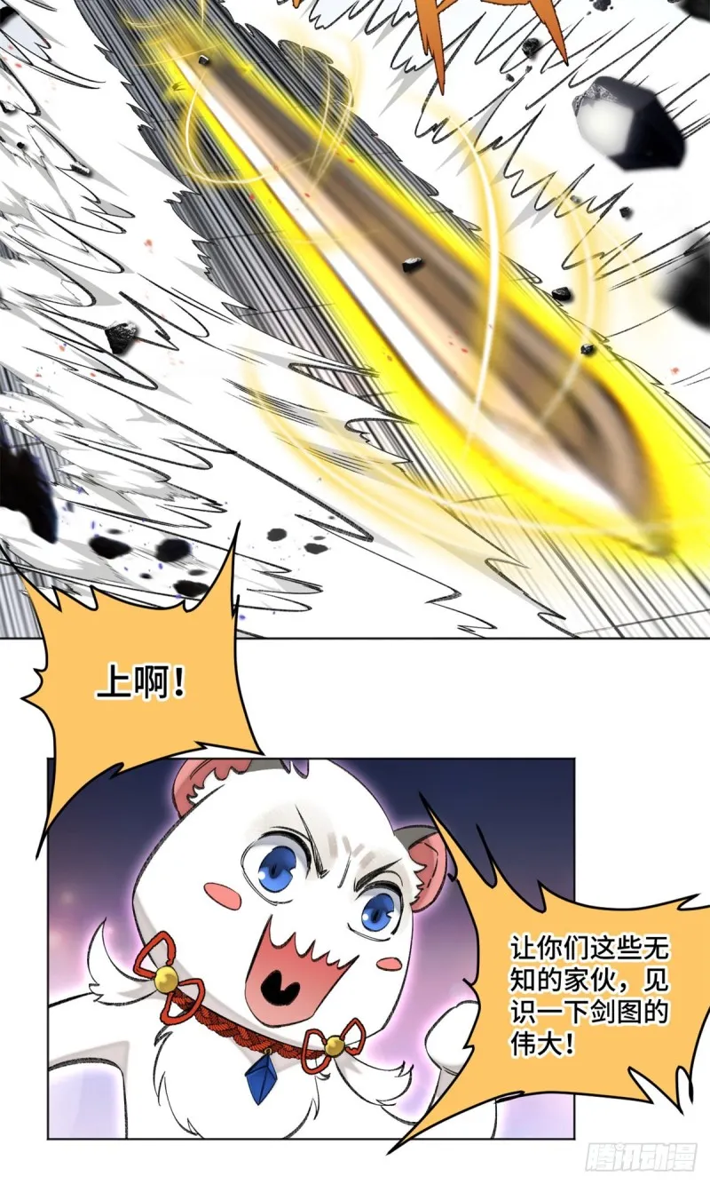 66 韵诗VS左道 第14页