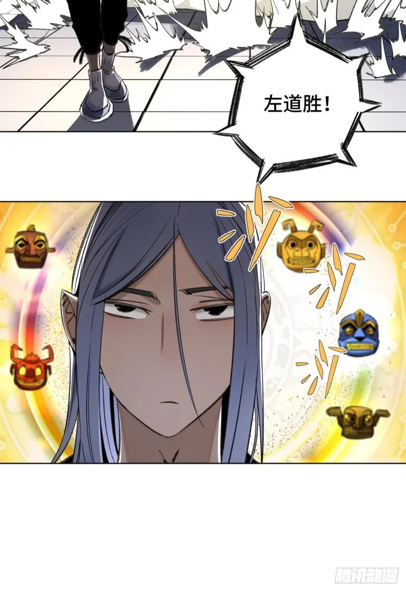 66 韵诗VS左道 第20页