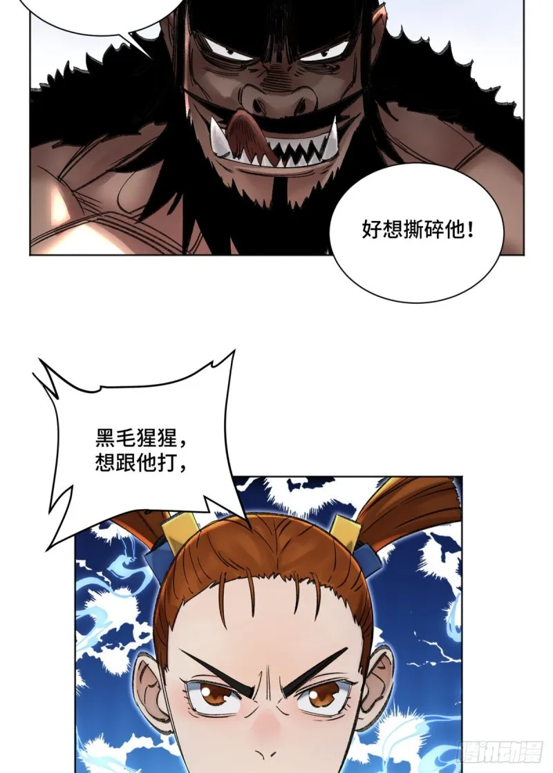 66 韵诗VS左道 第23页