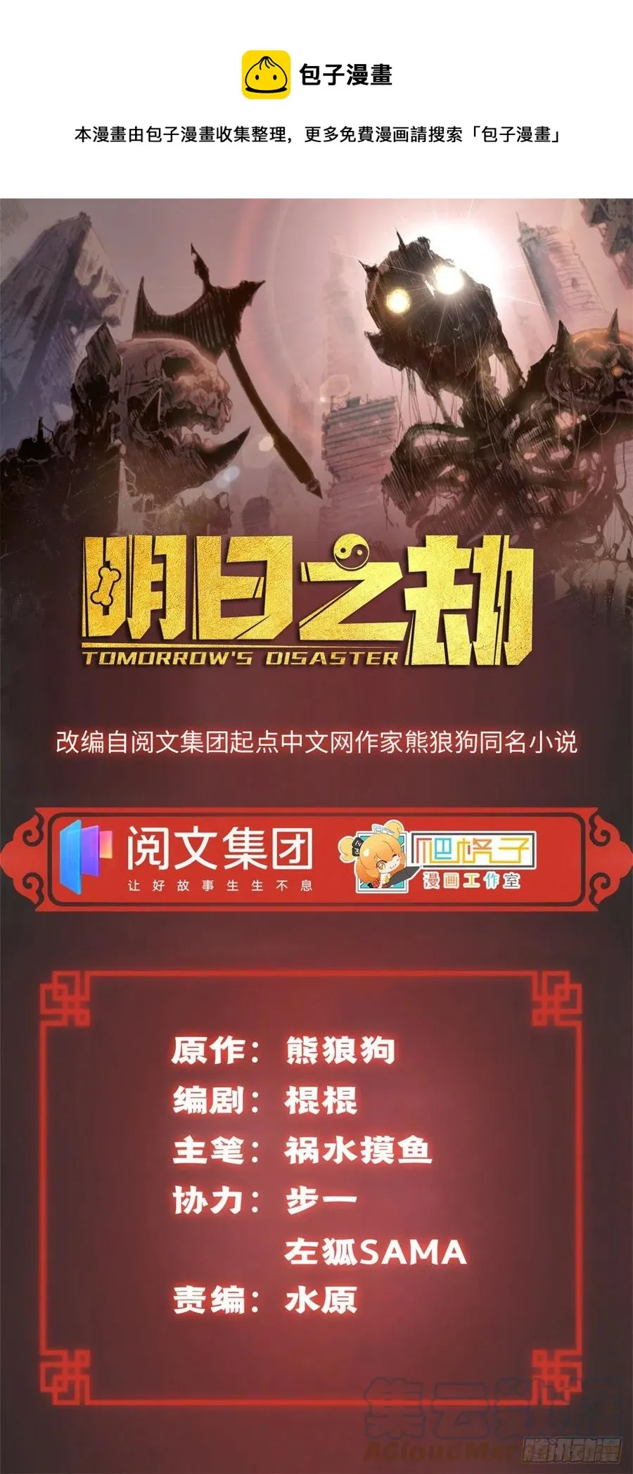 67 夏丽VS孔狰 第1页