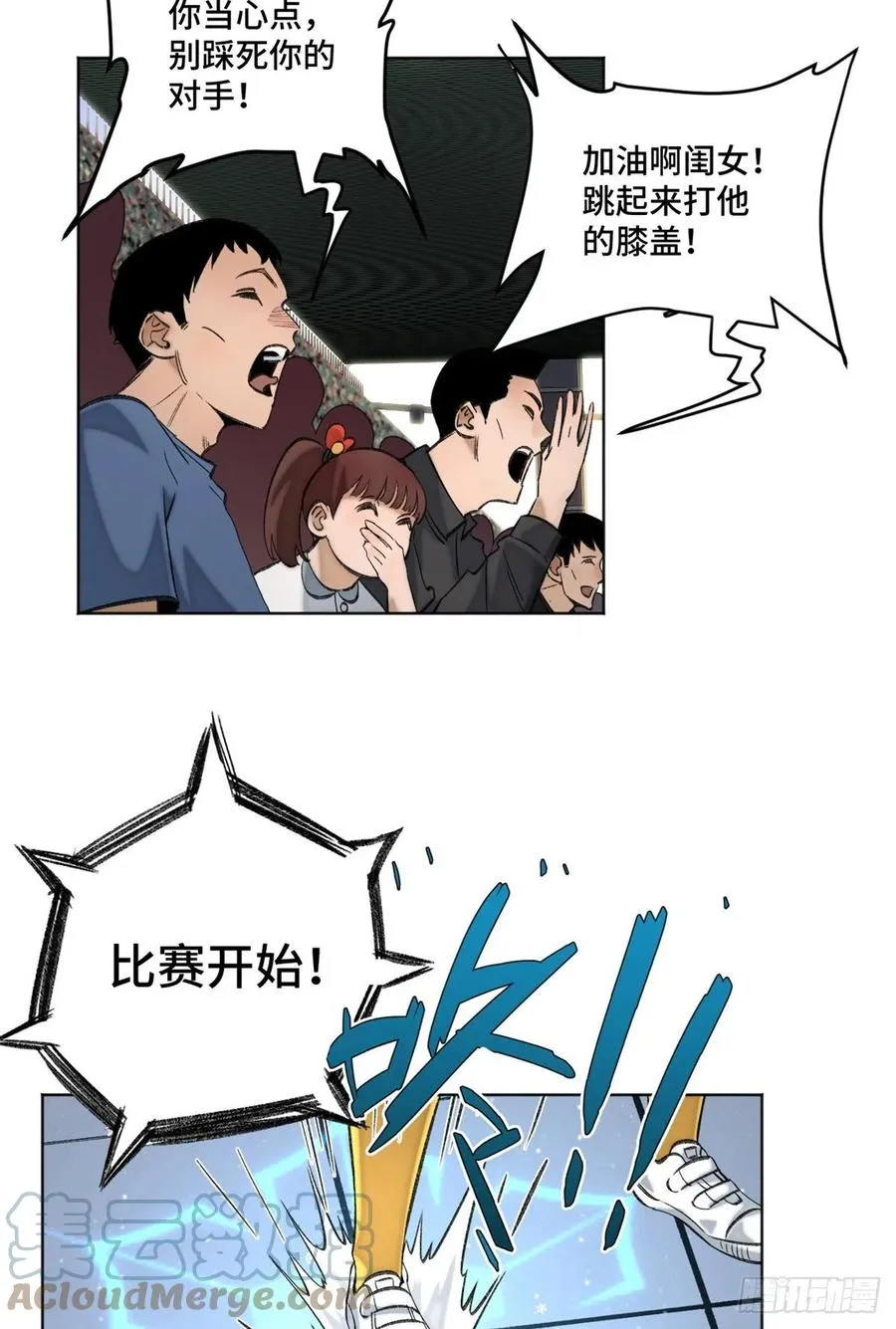 67 夏丽VS孔狰 第3页