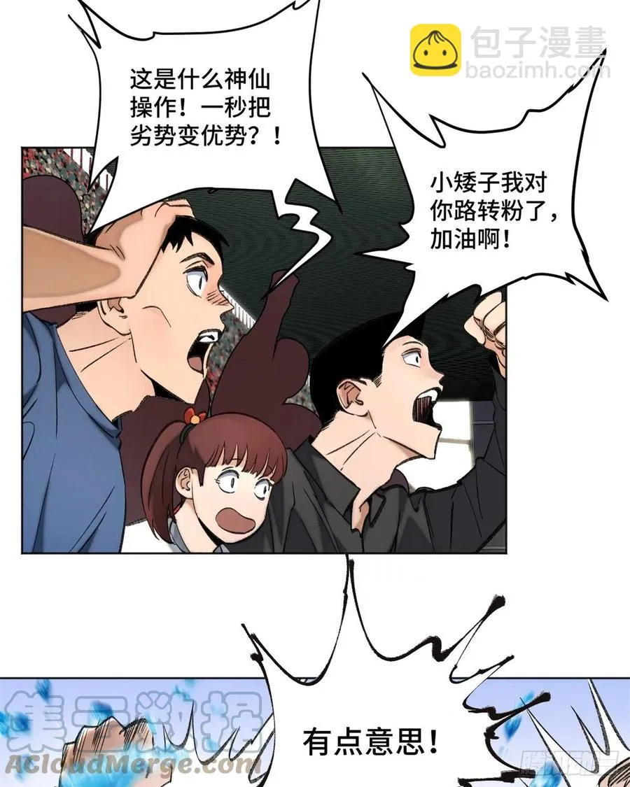 67 夏丽VS孔狰 第7页