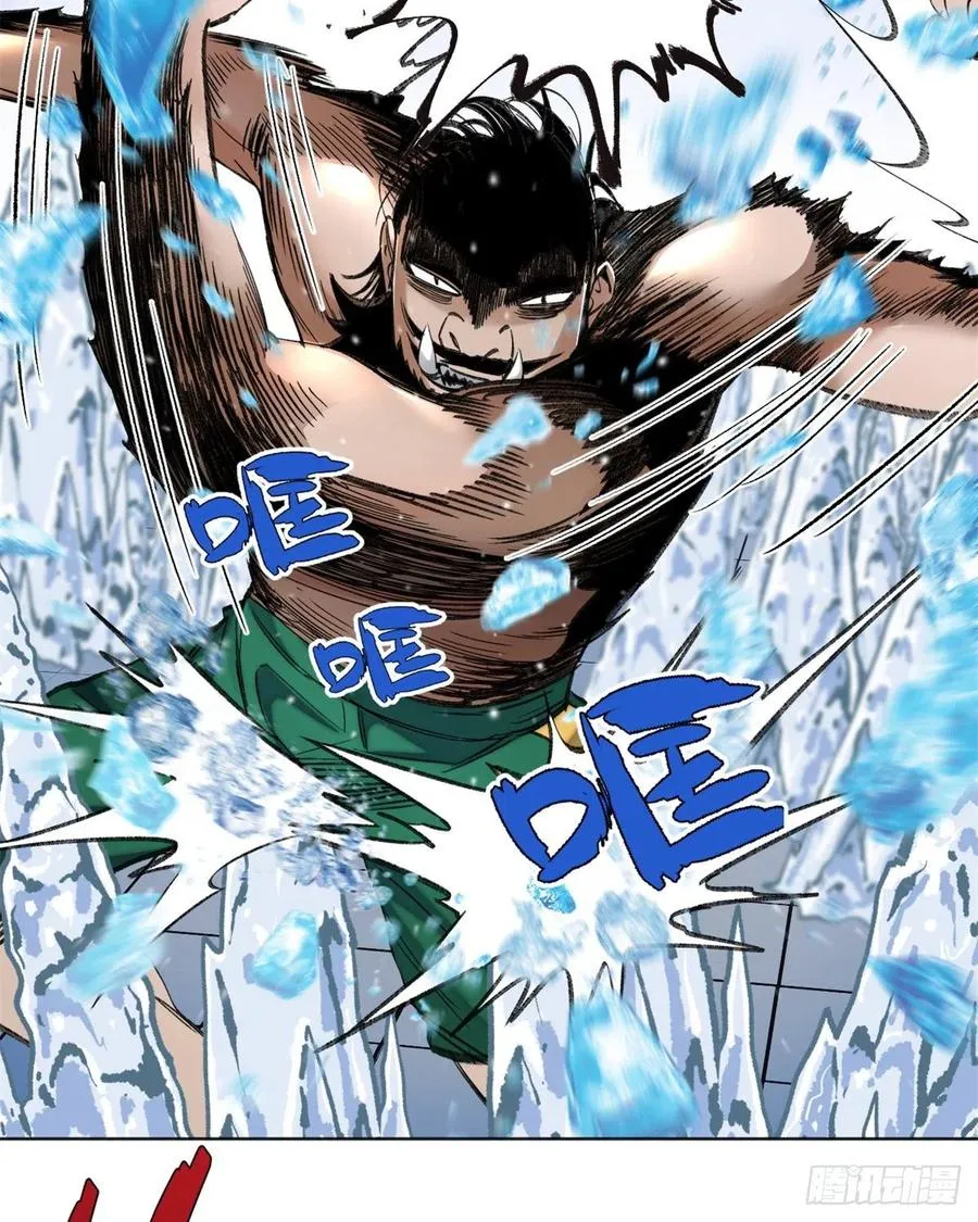 67 夏丽VS孔狰 第8页