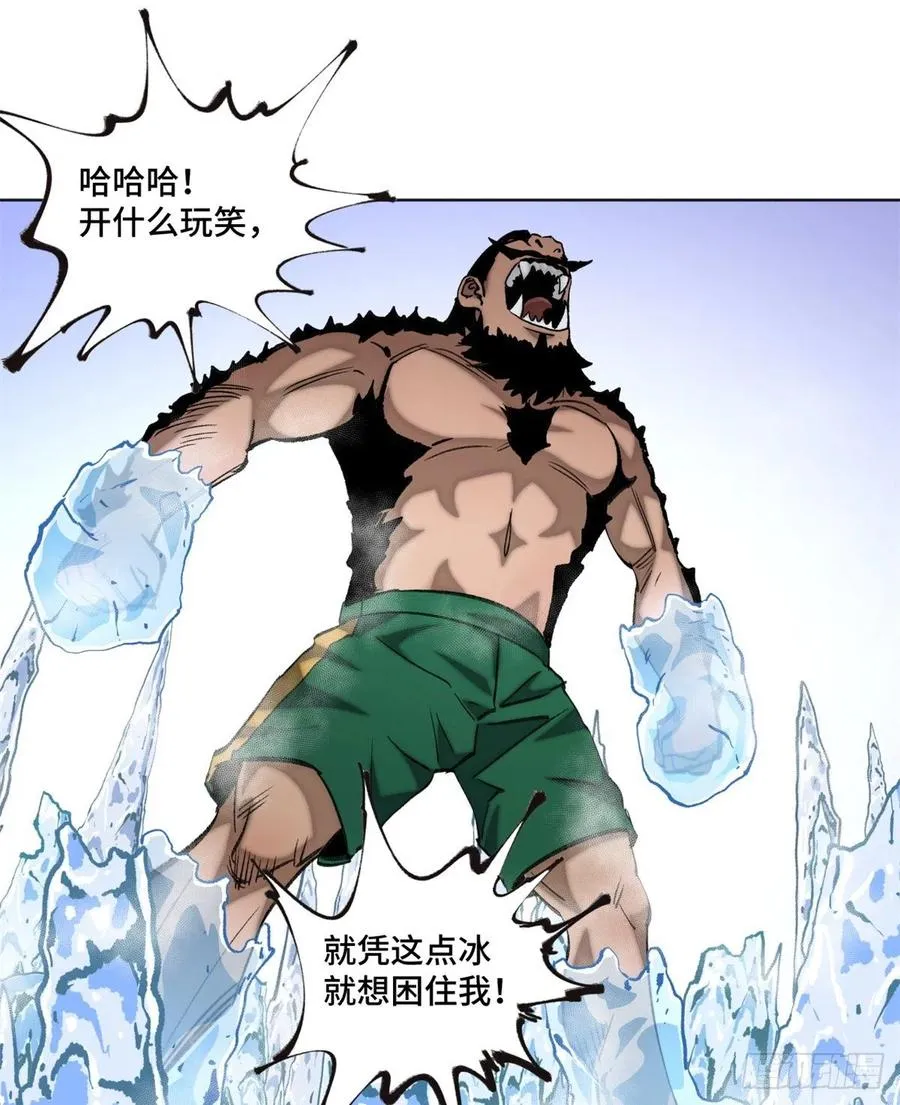 67 夏丽VS孔狰 第10页