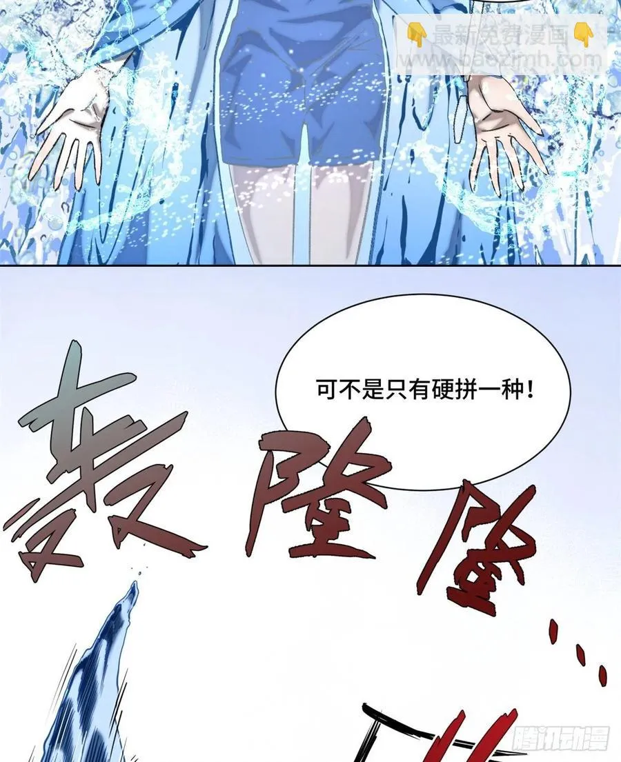 67 夏丽VS孔狰 第12页