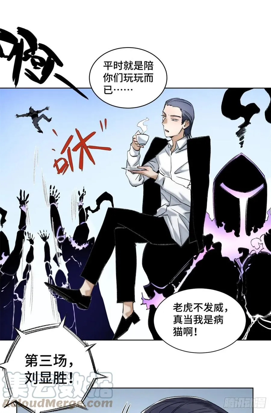 67 夏丽VS孔狰 第27页