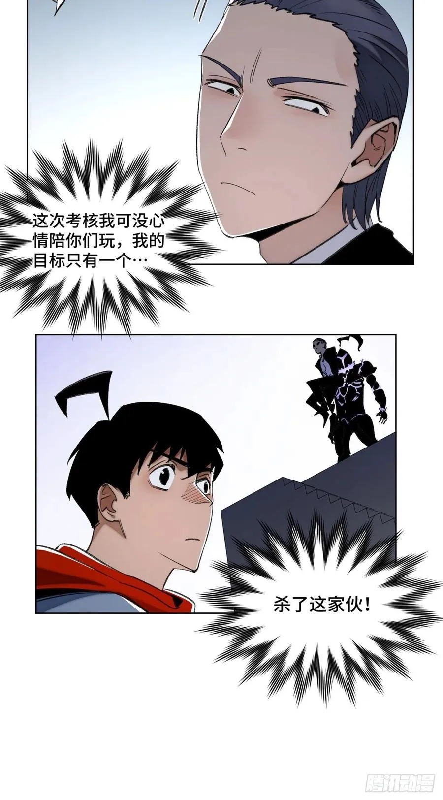 67 夏丽VS孔狰 第28页