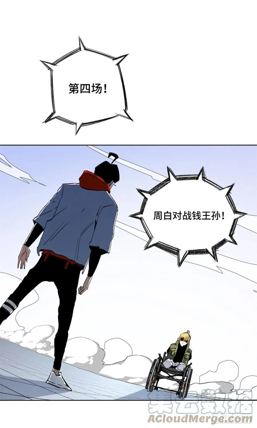 67 夏丽VS孔狰 第29页