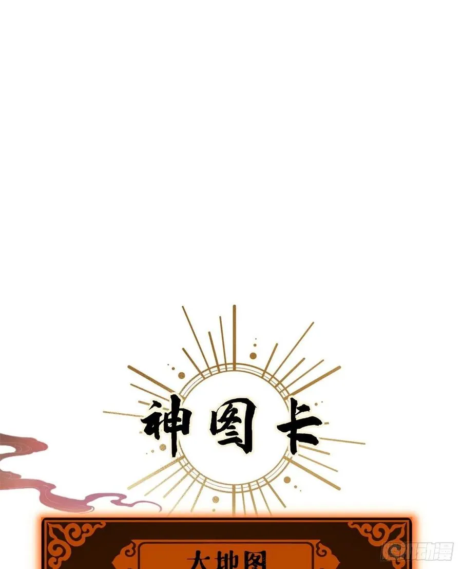 67 夏丽VS孔狰 第30页