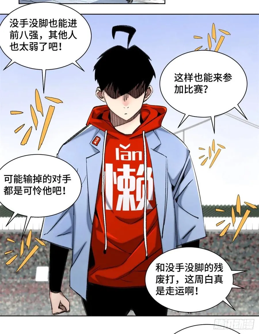 68 周白VS钱王孙（上） 第4页