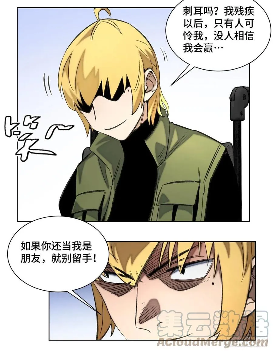 68 周白VS钱王孙（上） 第5页