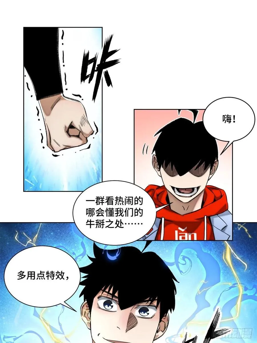 68 周白VS钱王孙（上） 第6页