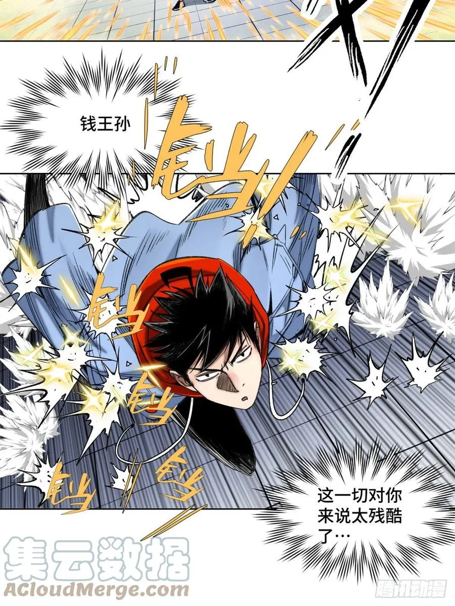 68 周白VS钱王孙（上） 第9页