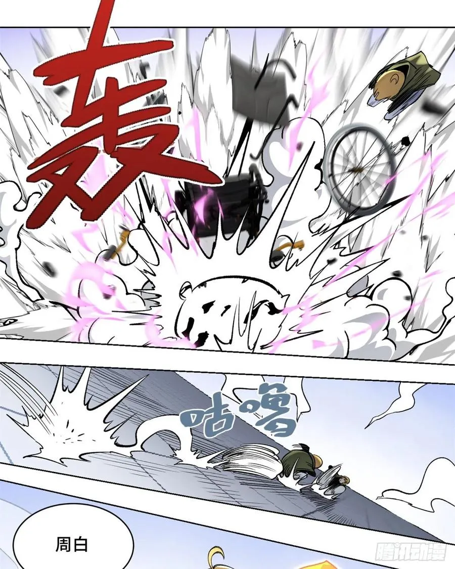 68 周白VS钱王孙（上） 第12页