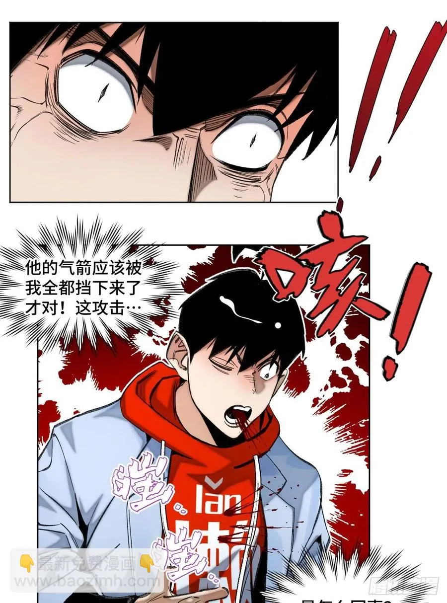 68 周白VS钱王孙（上） 第14页