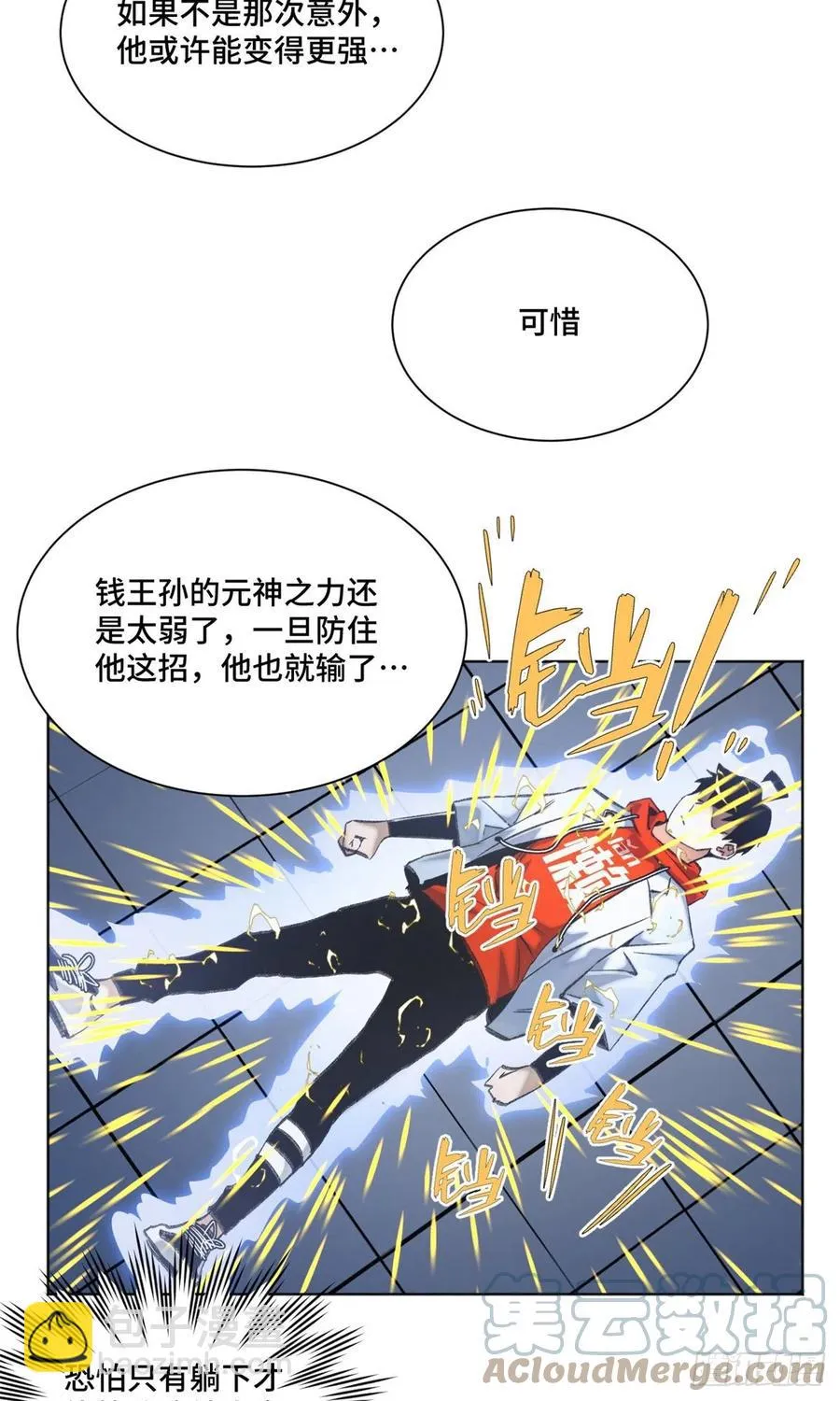 68 周白VS钱王孙（上） 第19页