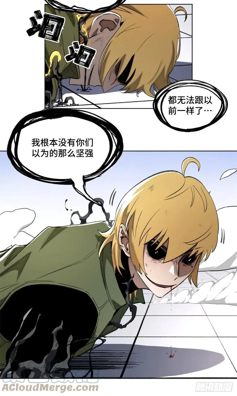 68 周白VS钱王孙（上） 第23页