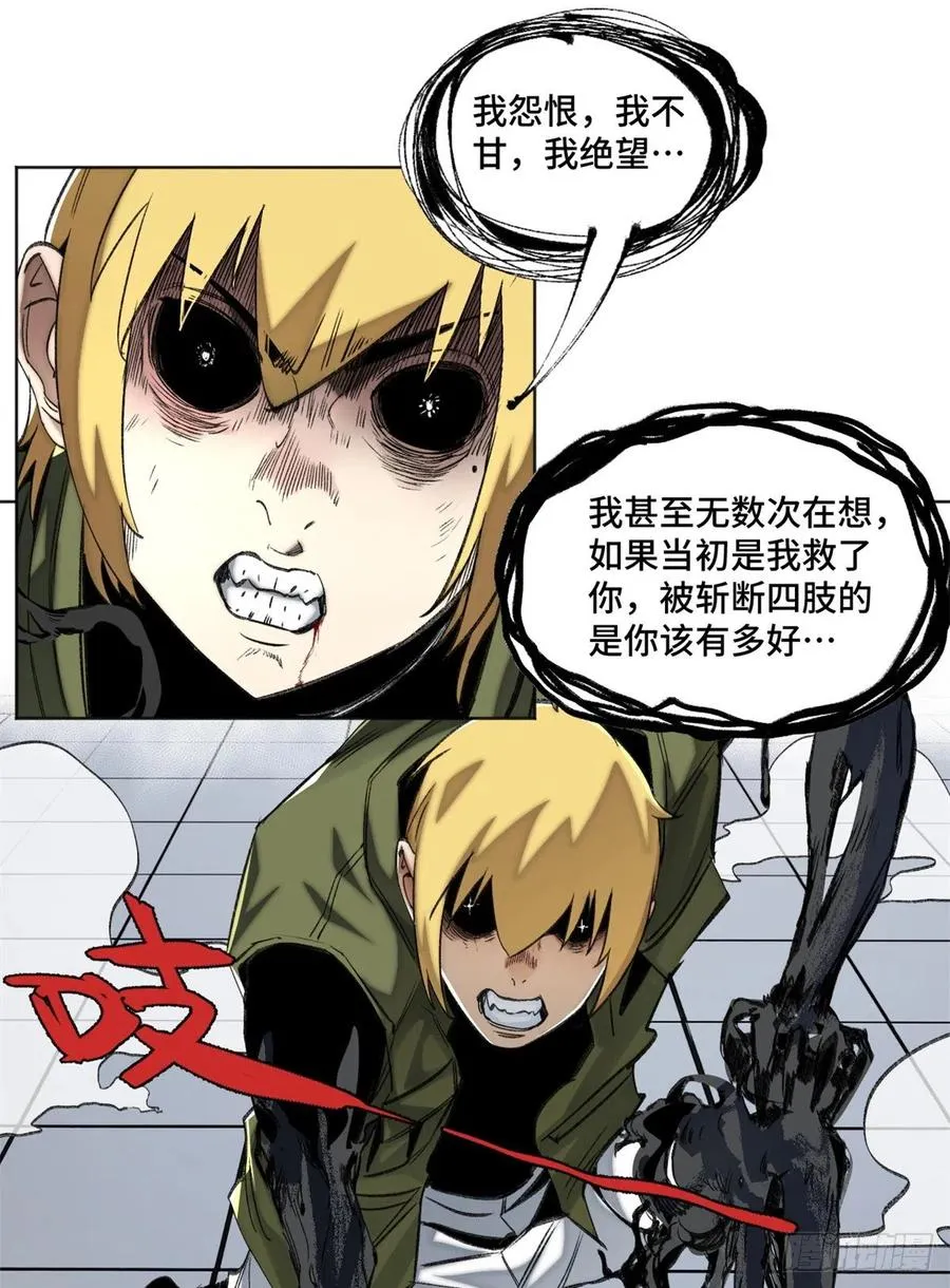 68 周白VS钱王孙（上） 第24页