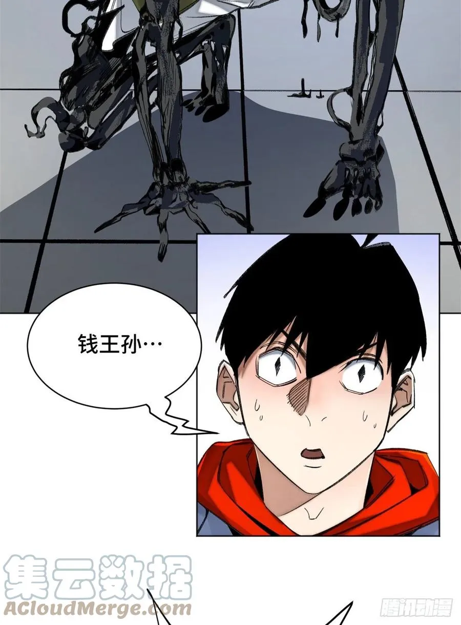 68 周白VS钱王孙（上） 第25页