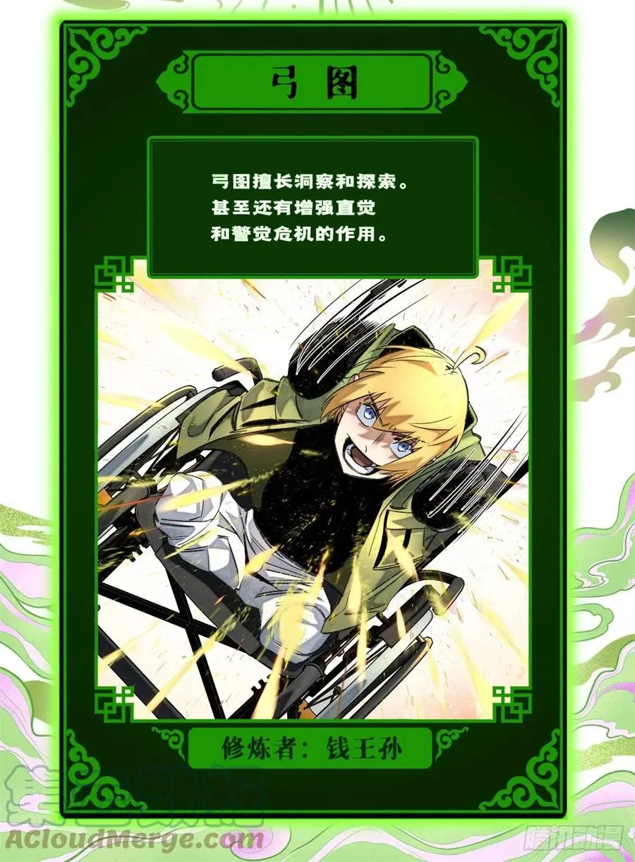 68 周白VS钱王孙（上） 第27页