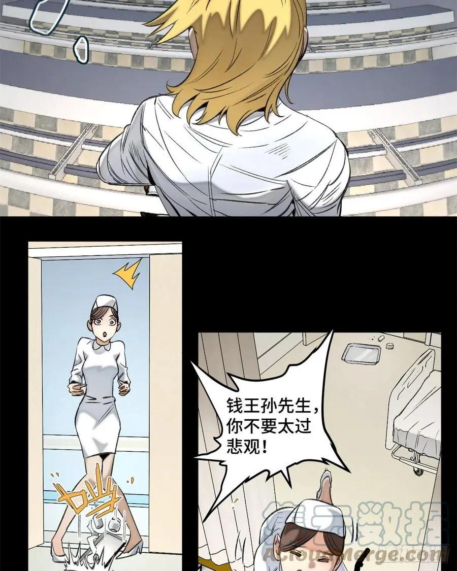 69 周白VS钱王孙（下） 第3页