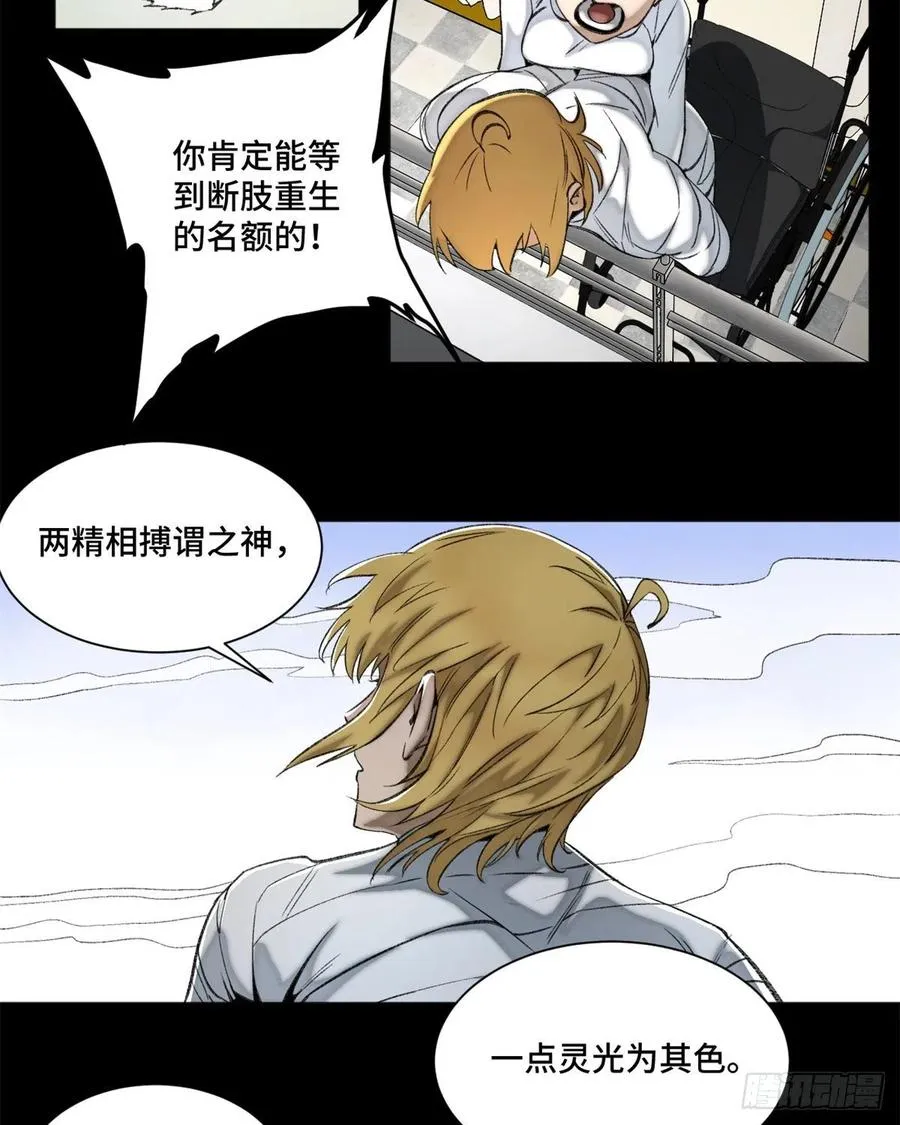 69 周白VS钱王孙（下） 第4页