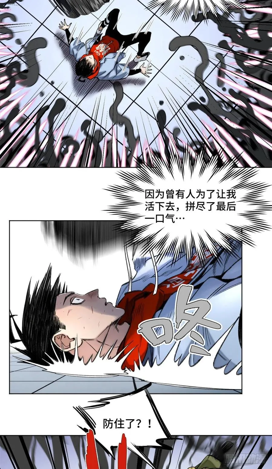 69 周白VS钱王孙（下） 第18页
