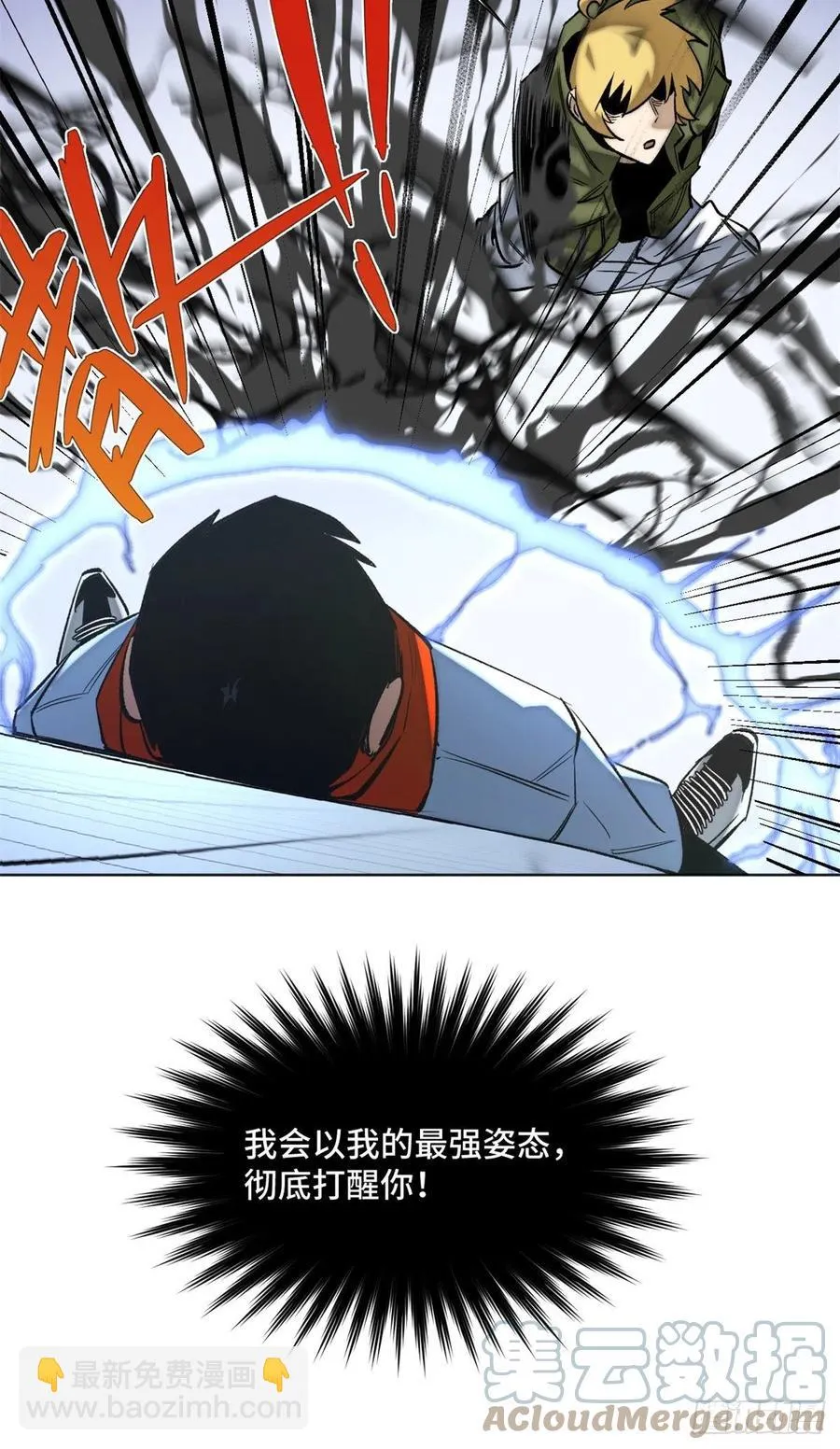 69 周白VS钱王孙（下） 第19页