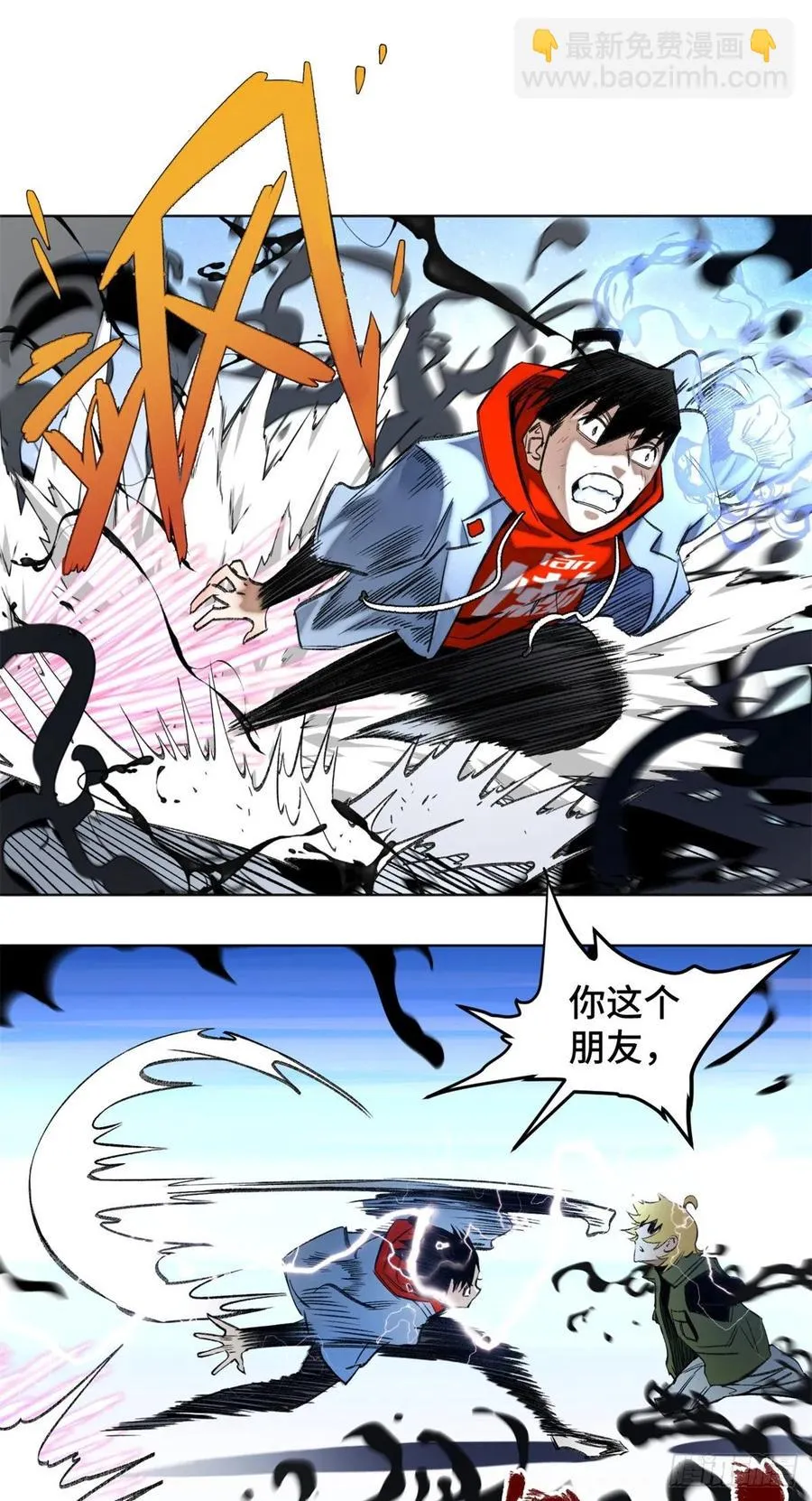 69 周白VS钱王孙（下） 第20页